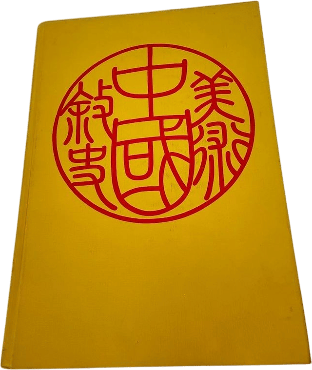 China A History in Art Bradley Smith Wan-go Weng 1979 Hardcover Book Doubleday - Etsy