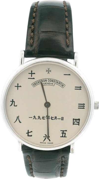 Vacheron Constantin 18K White Gold 1997 Hong Kong Special Edition Watch