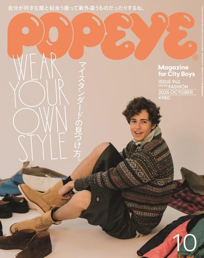 Popeye Magazine: October 2025
