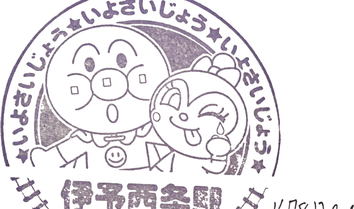 Collecting Japan's Eki Stamps (national geographic article)