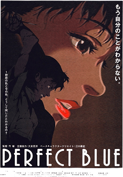 Perfect Blue (1997)