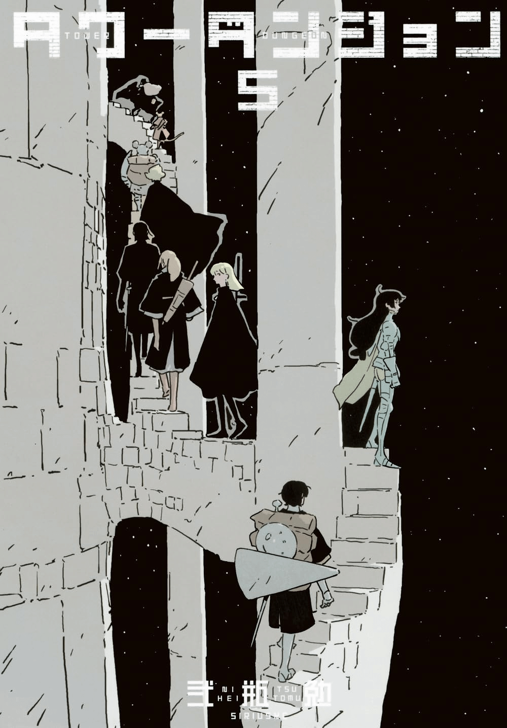 Tower Dungeon