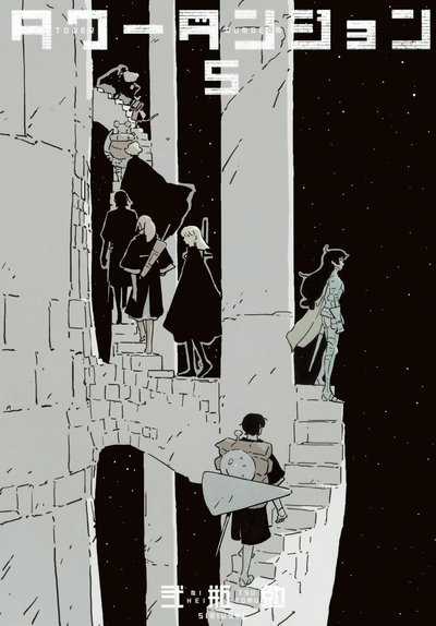 Tower Dungeon