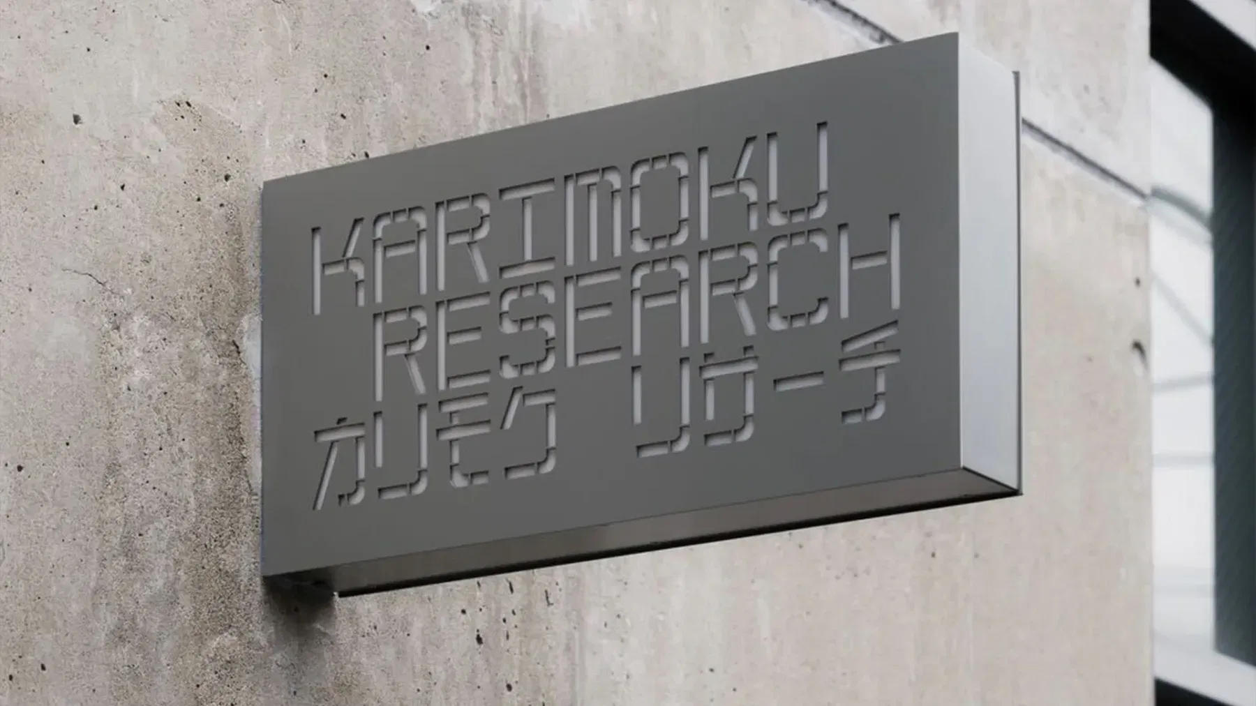 🪑 KARIMOKU RESEARCH CENTER