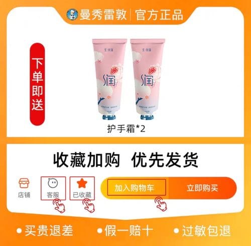 收藏加购 优先发货