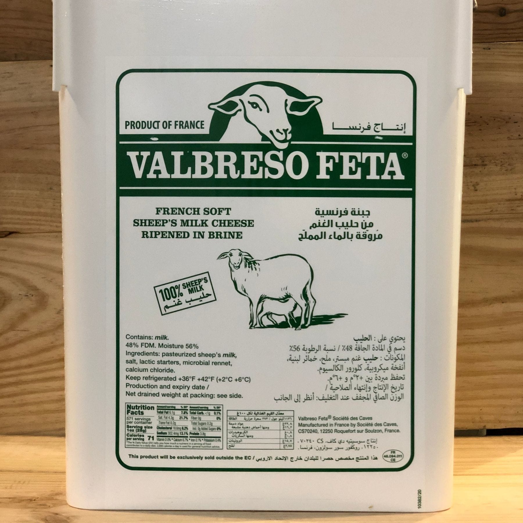 Ed Hyder's Mediterranean Marketplace Feta