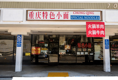 Chongqing Special Noodles