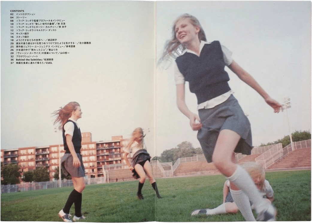 the virgin suicides japanese movie pamphlet