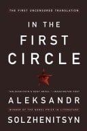 In the First Circle.