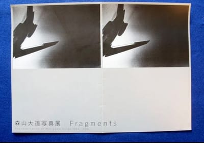 Fragments 1998 Exhibition Poster