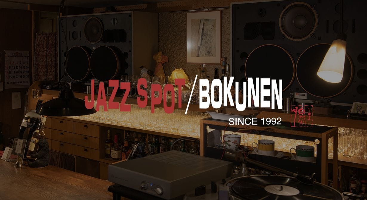 Jazz Spot BOKUNEN /// Kanazawa