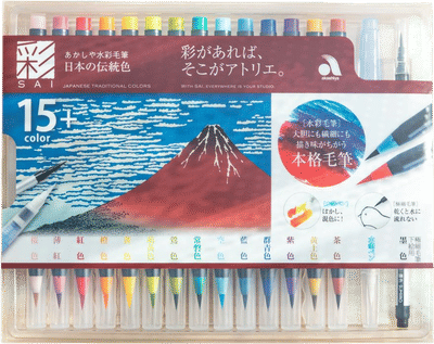 Sai Watercolor Brush Pens