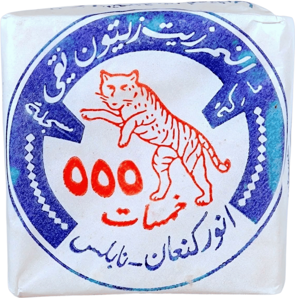 Nablus Soap - The Tiger (al-Nimr; النمر)
