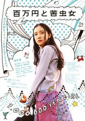 one million yen girl movie