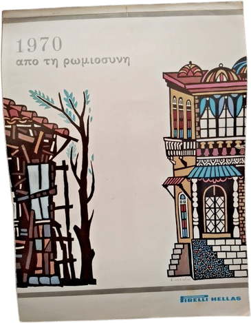 Vintage Greek Calendar