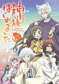 Kamisama Kiss