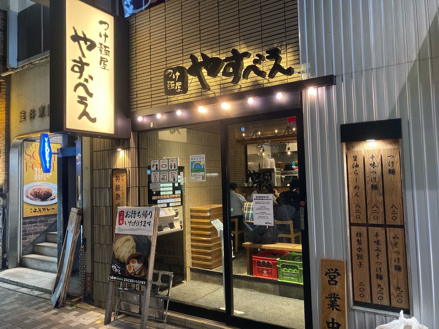 Tsukemen Yasubee