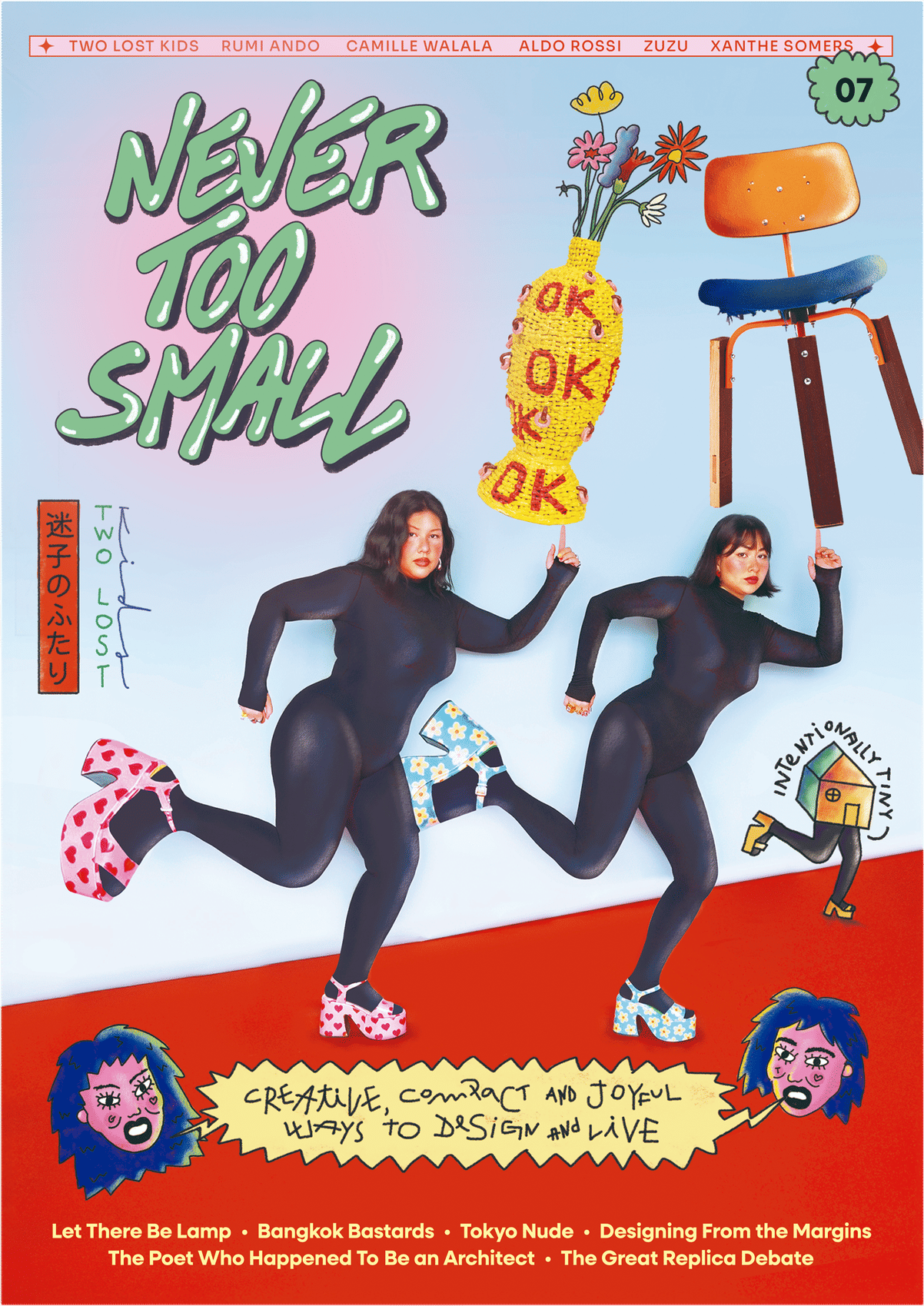 Never too small