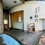Shodai