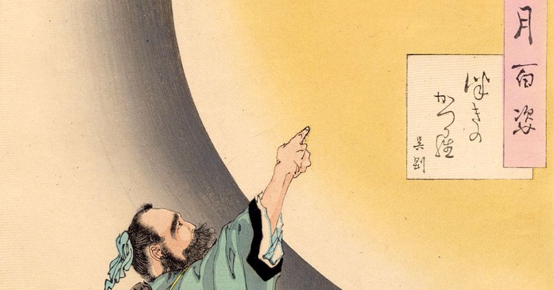 How to Help Someone Change: The Samurai Guide to Giving Feedback