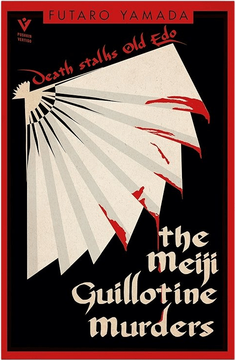 The Meiji Guillotine Murders (Futaro Yamada)
