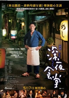 Midnight Diner