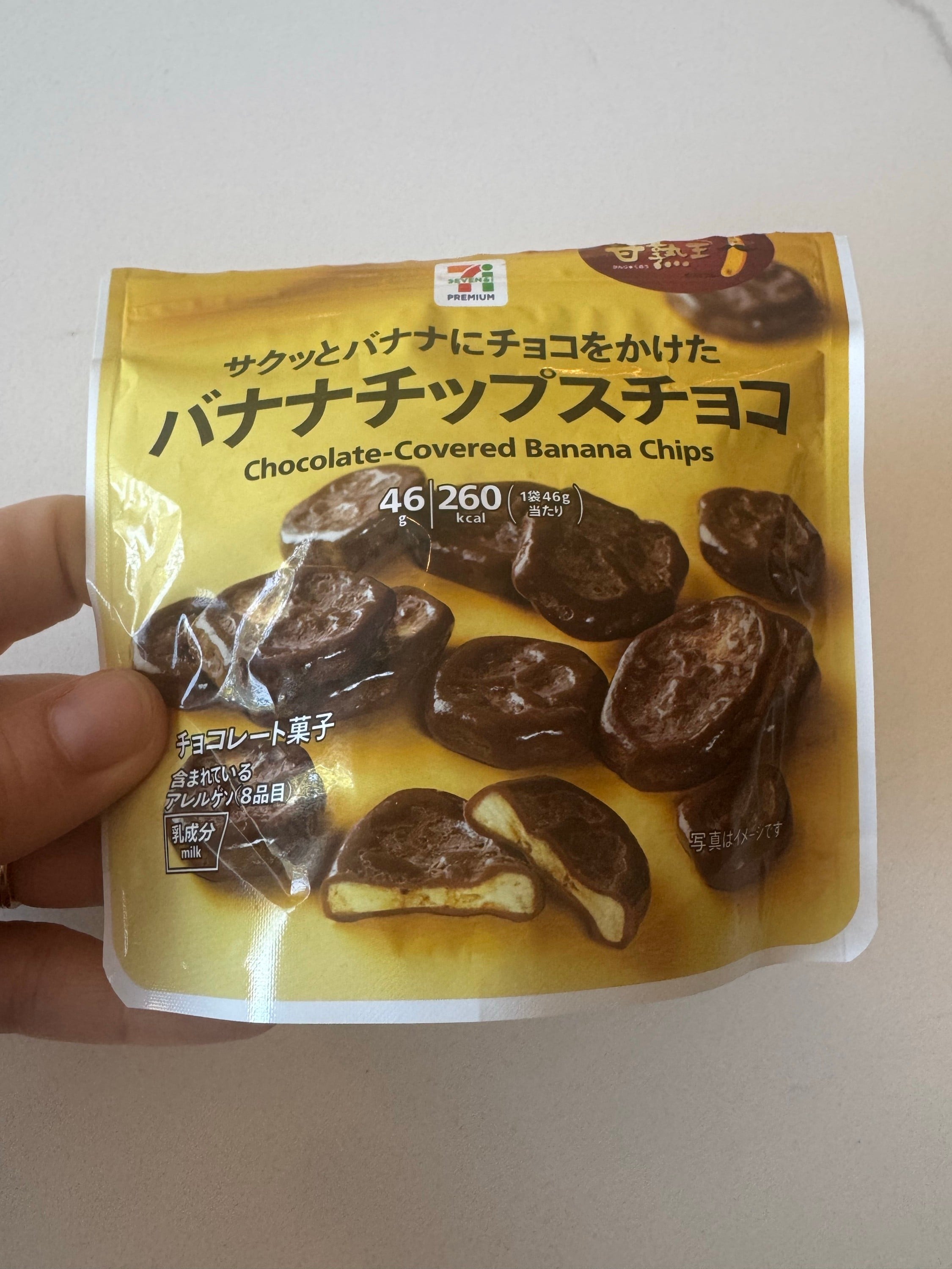 Chocolate banana chips 7-11 Japan