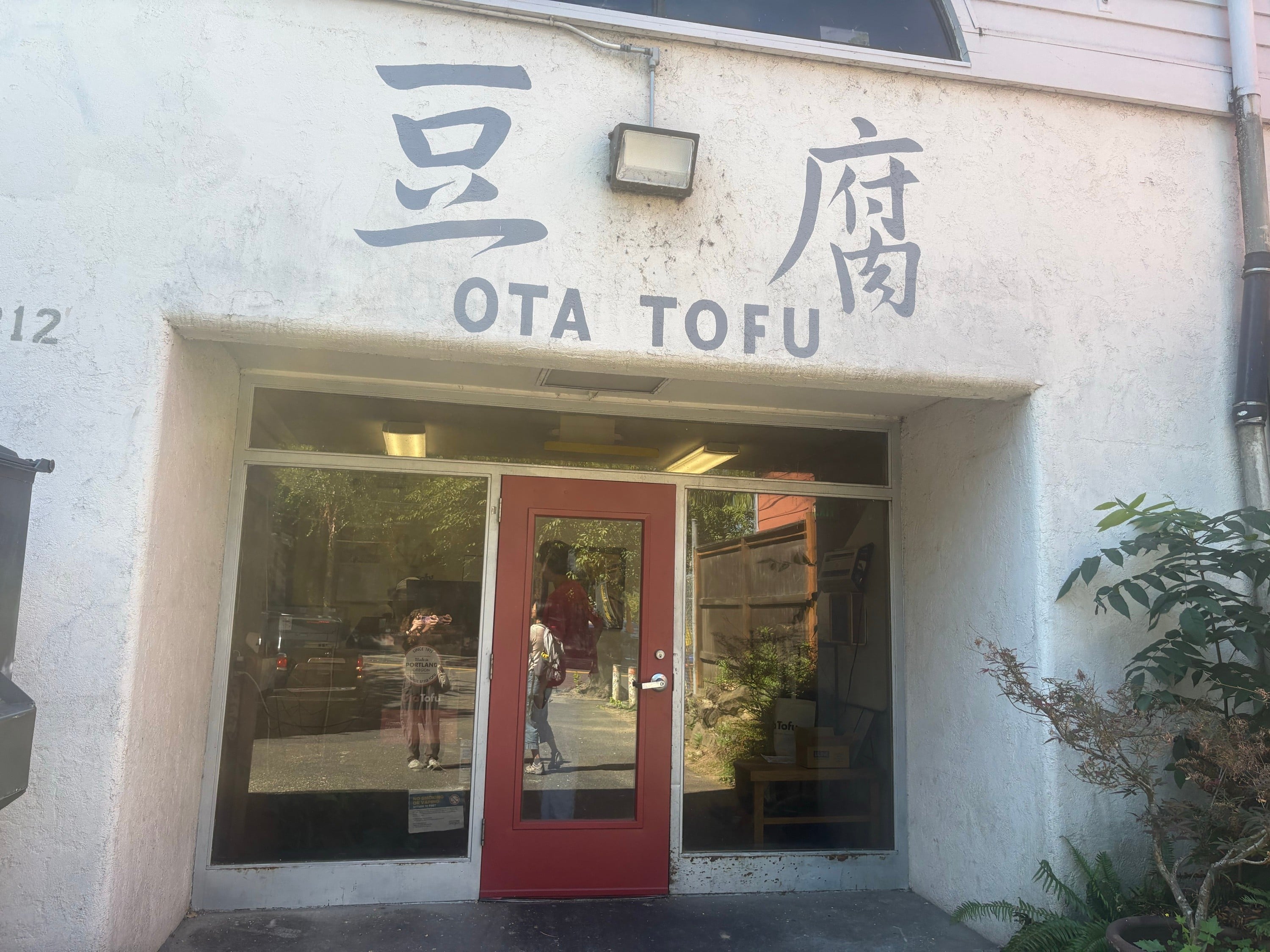 ota tofu factory