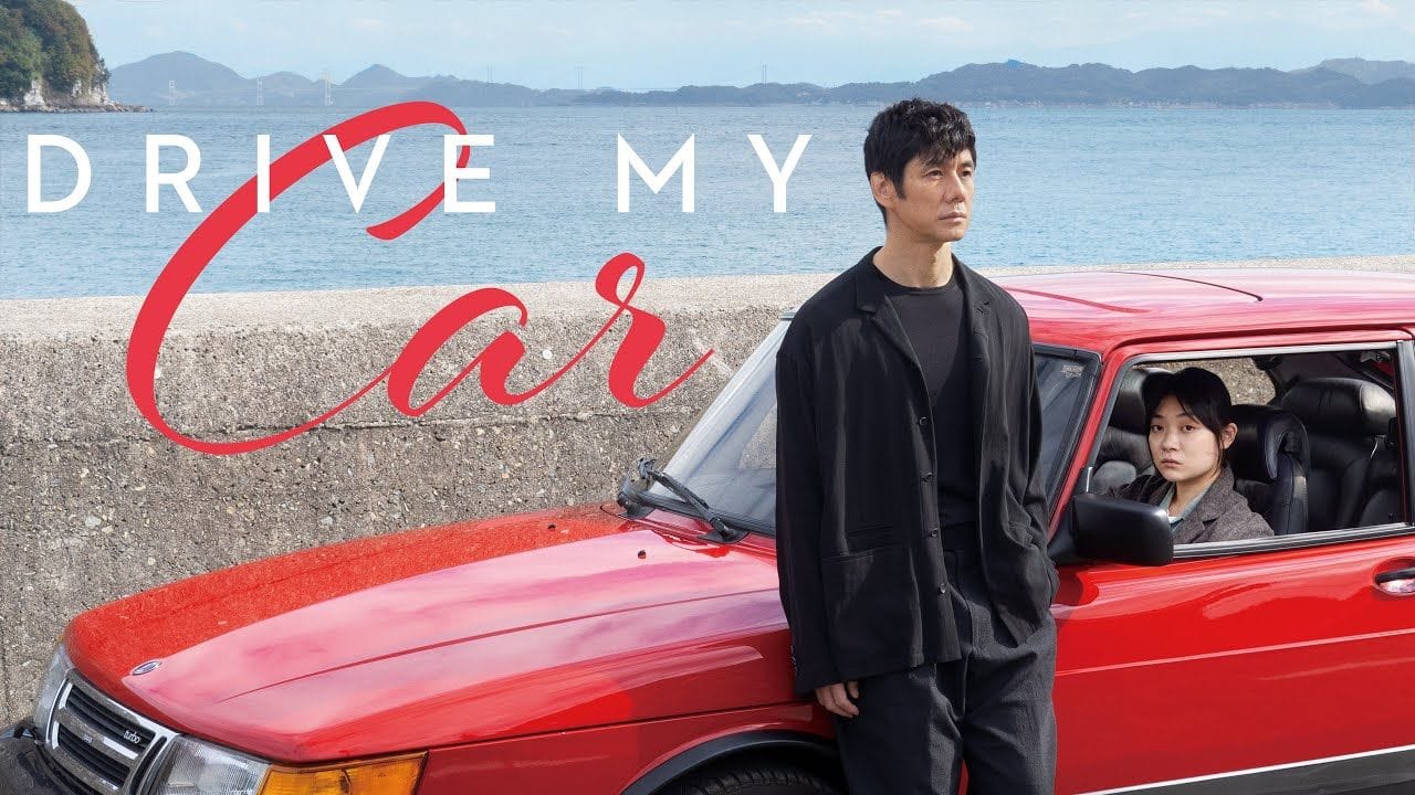 Drive My Car (2021)