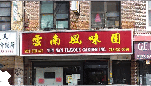 Yun Nan Flavor Garden