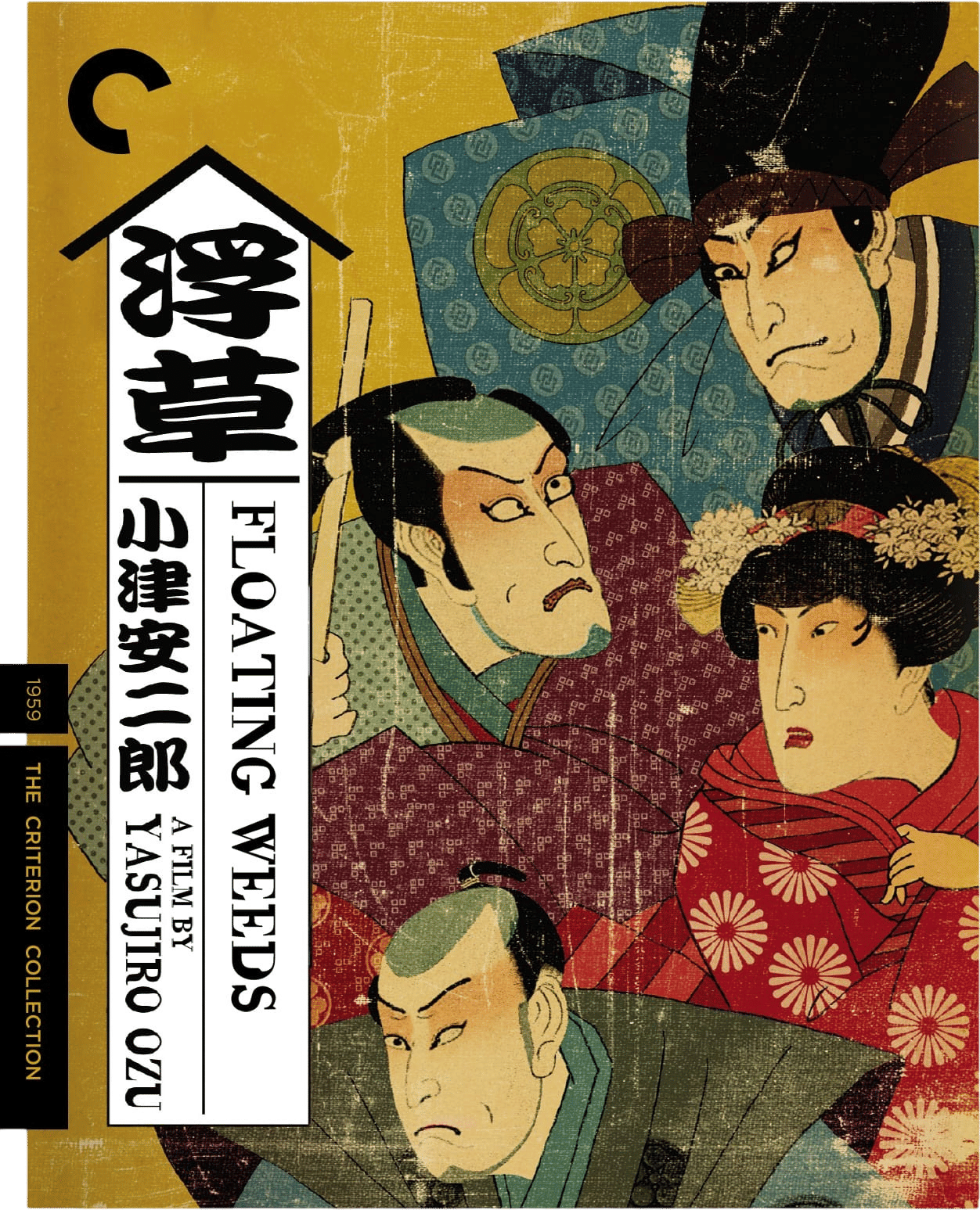 Floating Weeds by Yasujiro Ozu (1959)