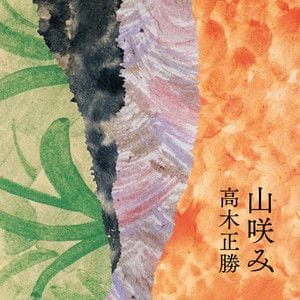 Wave of Light (Live 2015)