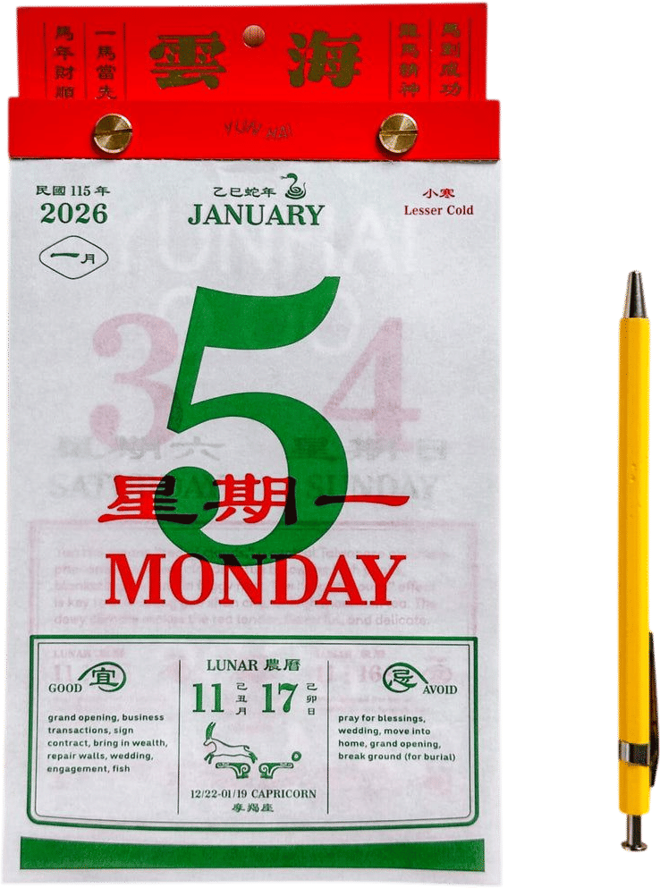 Yun Hai x O.OO 2026 Lunisolar Almanac