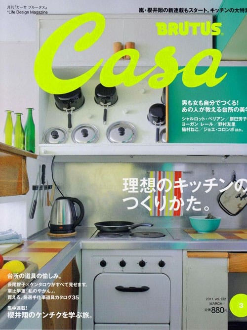 Casa BRUTUS
