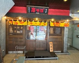 Tousoba