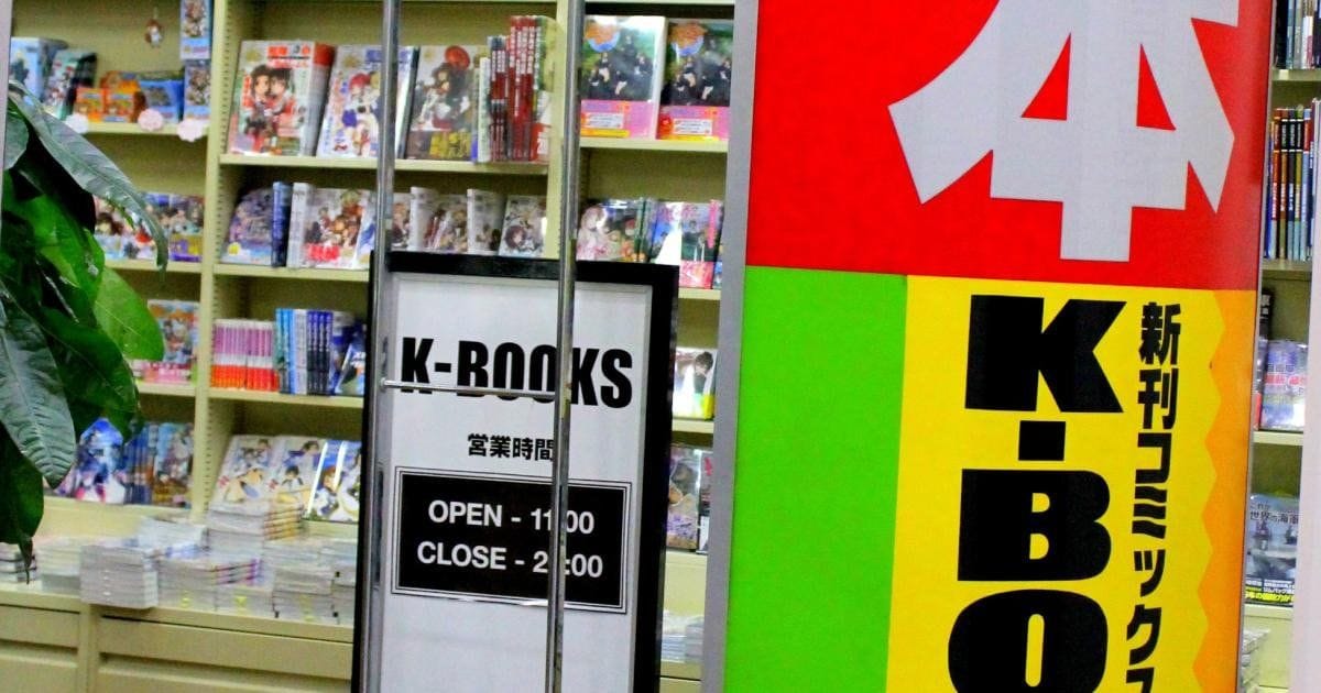 Akihabara K-Books