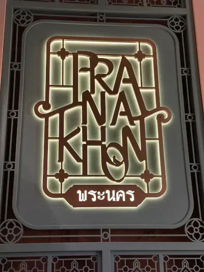 Pranakhon Thai Restaurant NYC