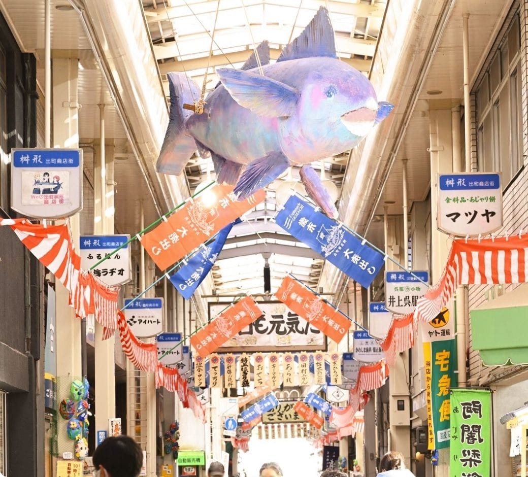 🛍️ Demachi Masugata Shopping Street 出町桝形商店街