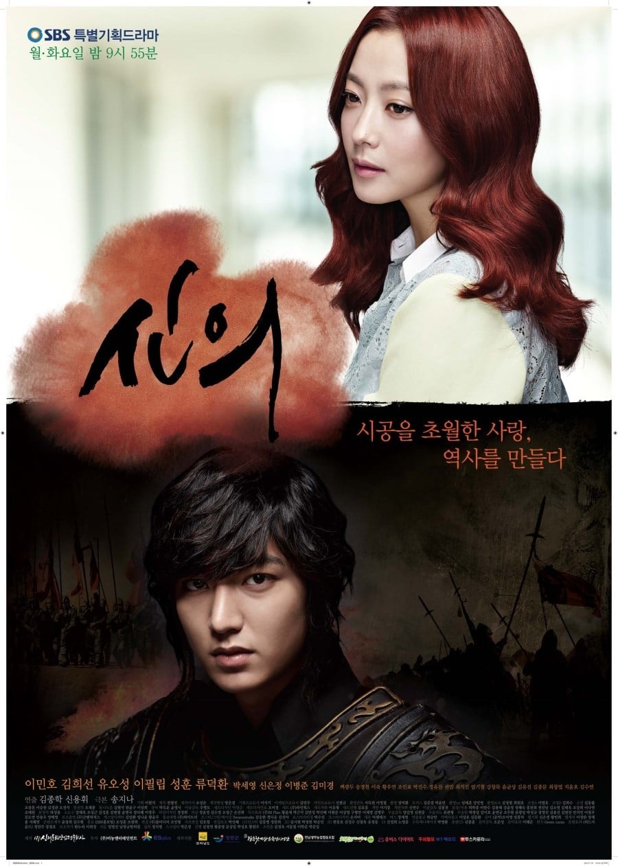 Faith (Korean Drama)