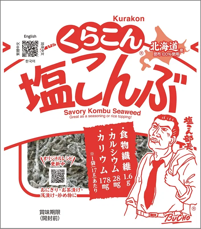 BUCHO Shio Kombu