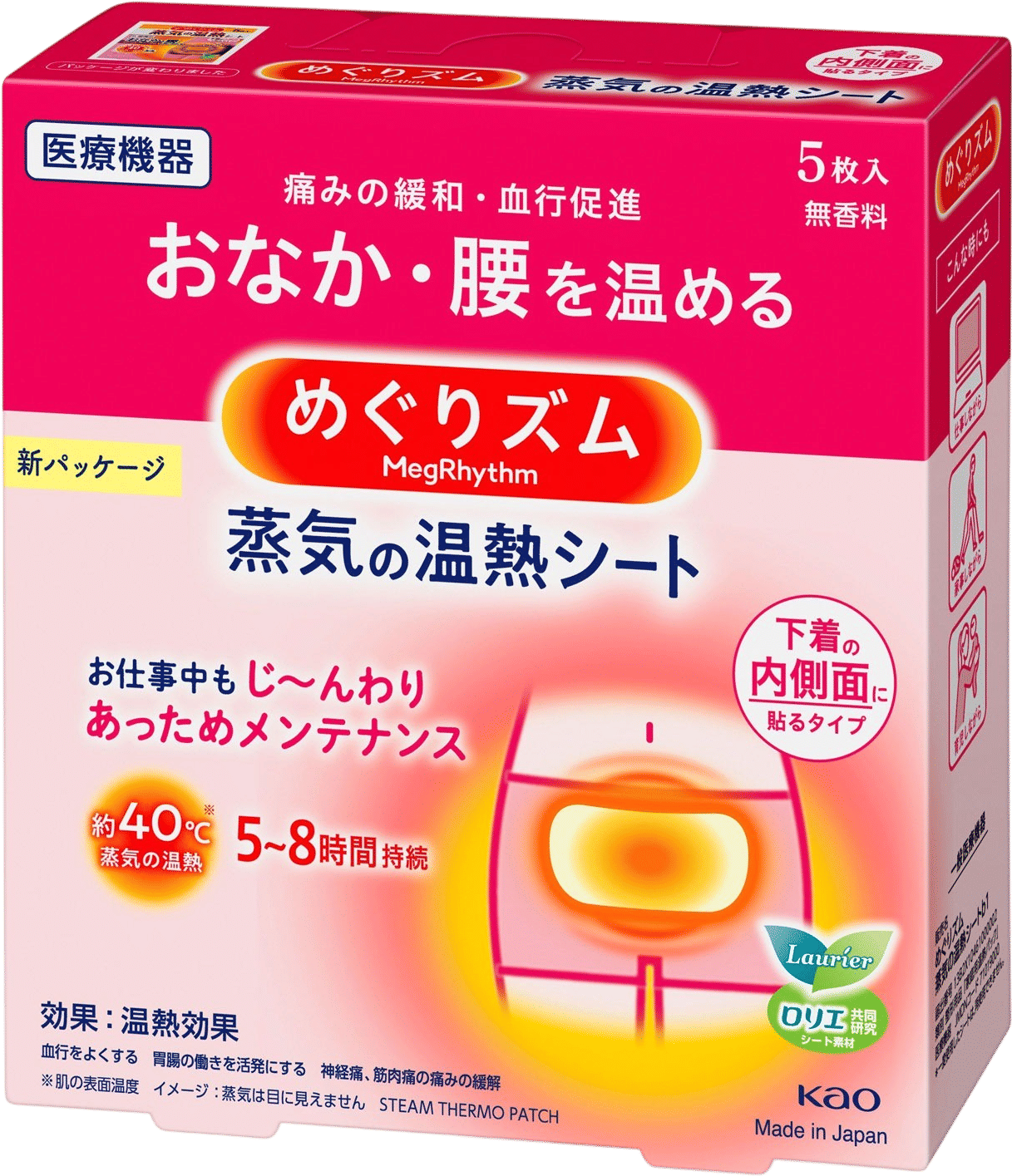 Kao Steam heat sheet めぐりズム 蒸気の温熱シート 下着の内側面に貼るタイプ ５マイ 花王