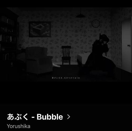 Bubble