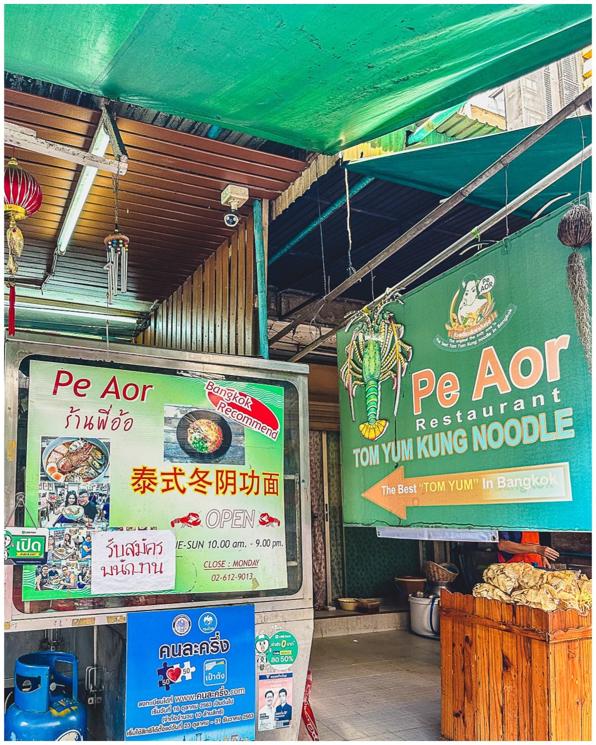 Pe Aor Tom Yum Kung Noodles