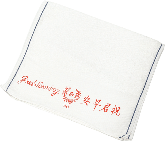 Good Morning Towel