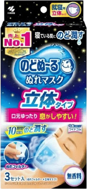 Japanese Wet Filter Mask