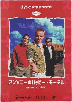Chirashi posters