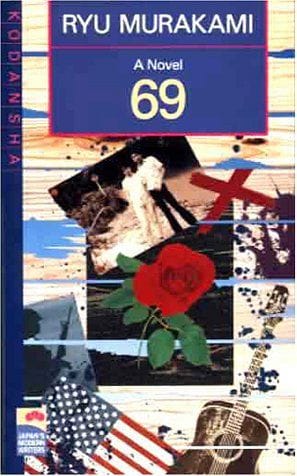 69 (Ryu Murakami)