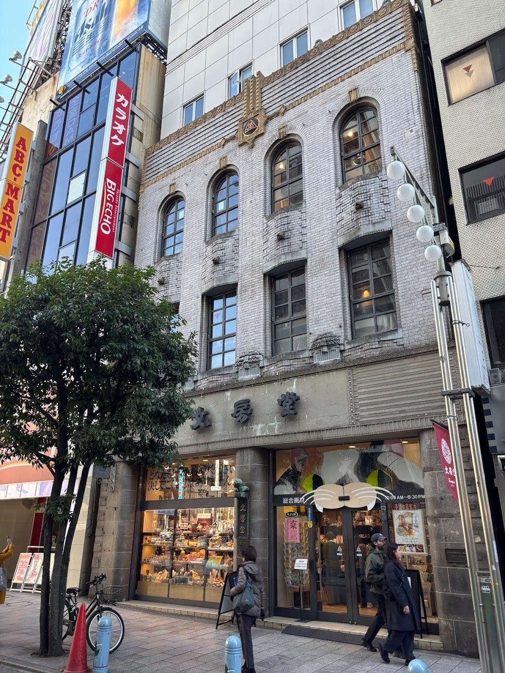 Bumpodo 文房堂 神田店