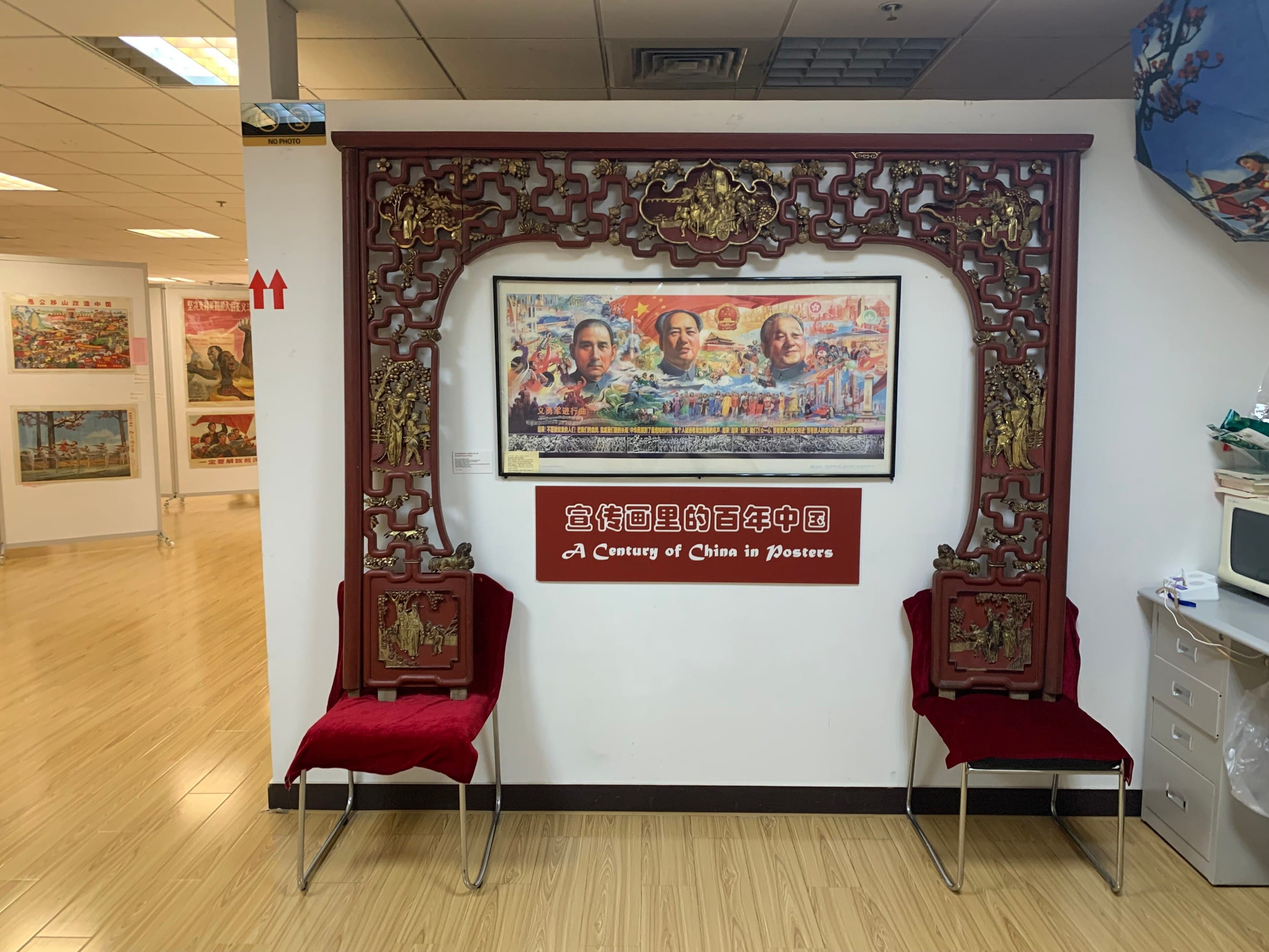 Propaganda poster museum