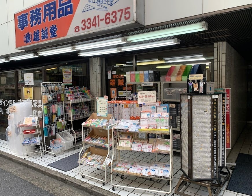 Recommendation